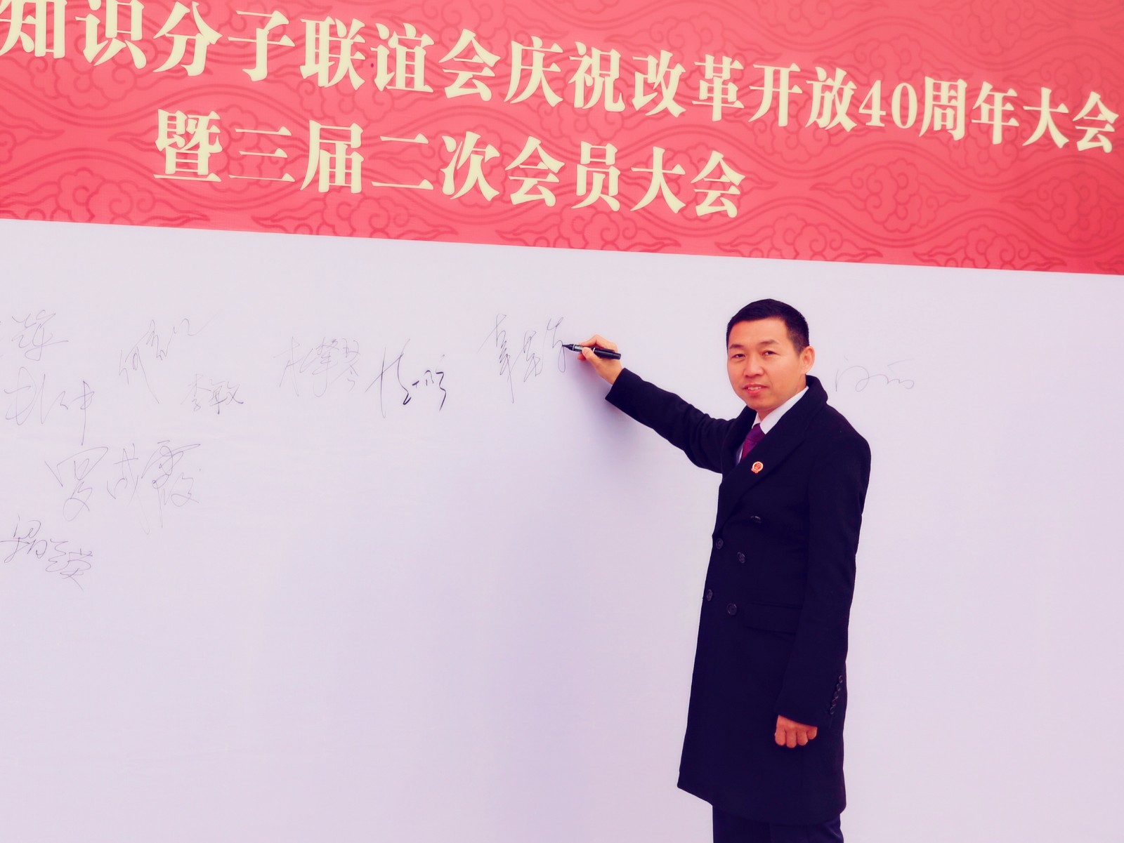 學(xué)院董事長辜英智參加“眉山市黨外知識分子聯(lián)誼會(huì)慶祝改革開放 40周年大會(huì)”.jpg