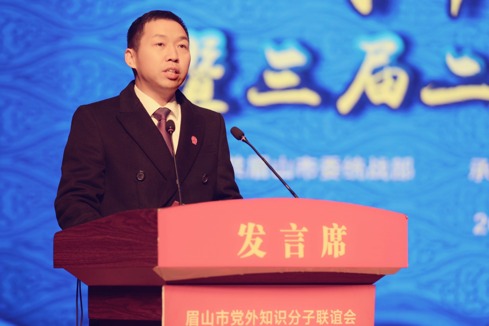 學(xué)院董事長辜英智在眉山市黨外知識分子聯(lián)誼會(huì)慶祝改革開放 40周年大會(huì)發(fā)言2.jpg