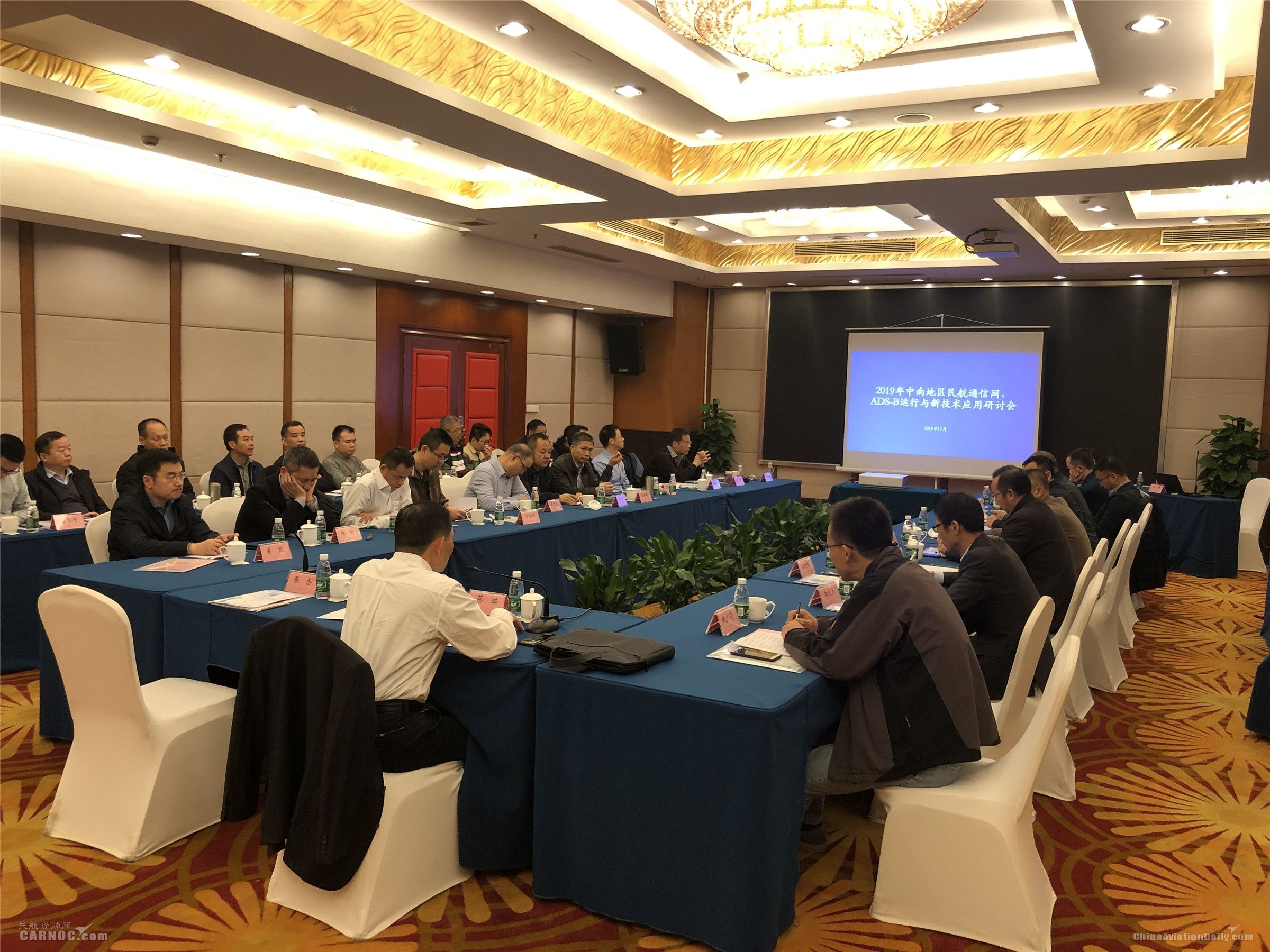 2019年中南地區(qū)民航通信網(wǎng)和ADS-B運行與新技術(shù)應(yīng)用研討會順利召開