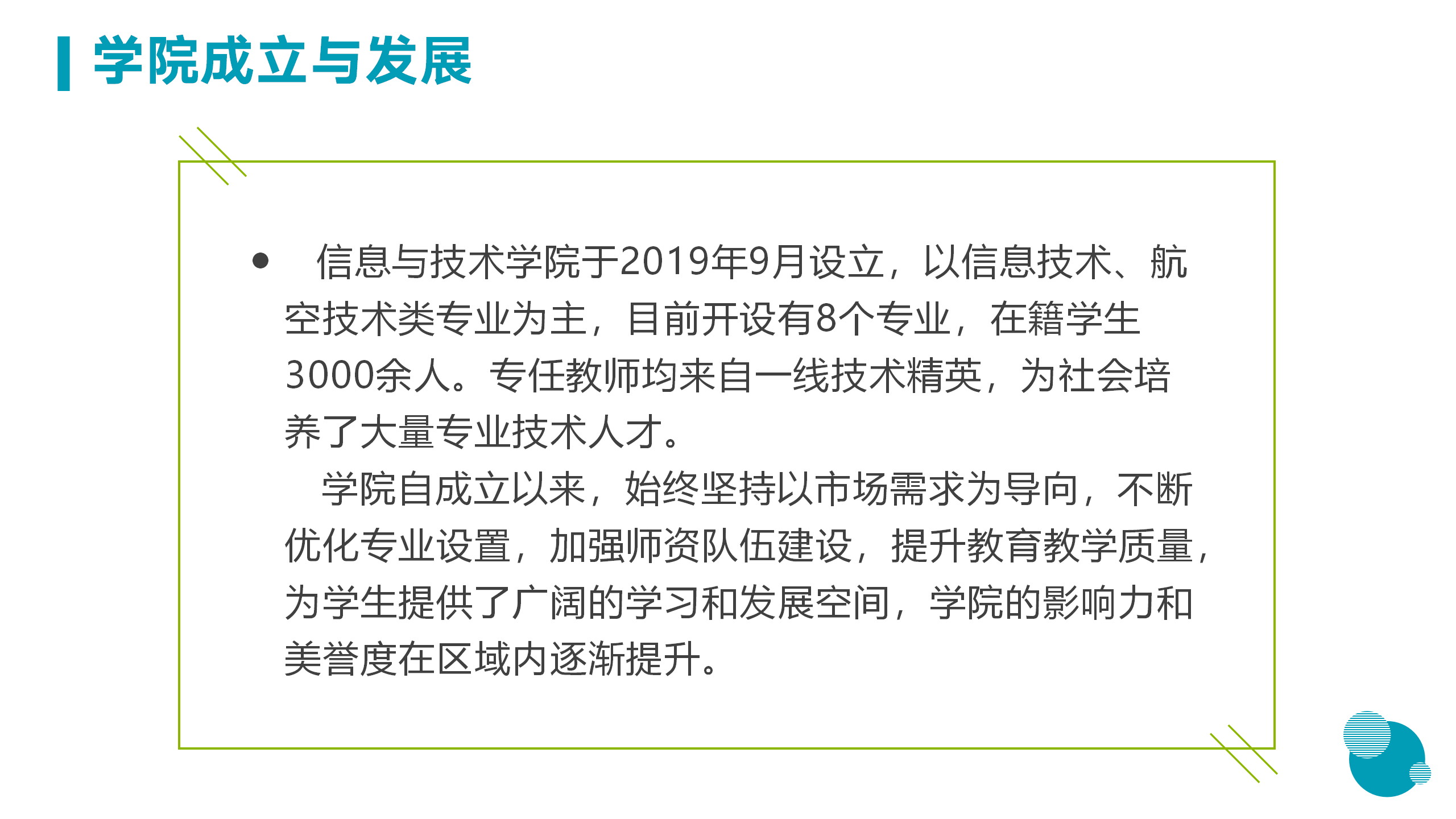 3月18日信息與技術學院新聞辦網(wǎng)站稿_02.png