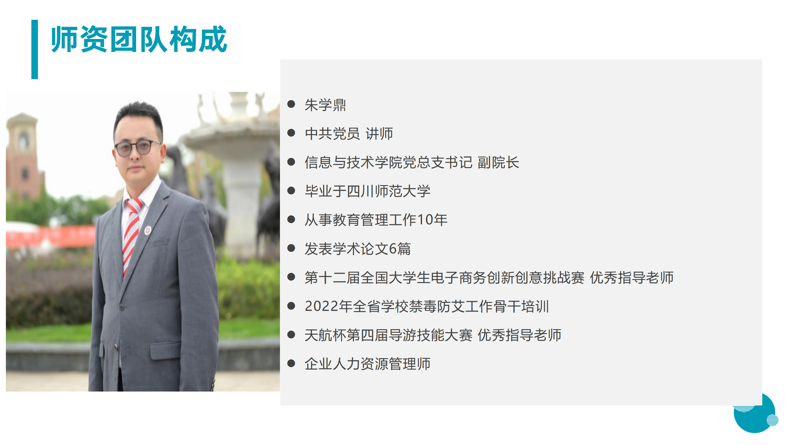 3月18日信息與技術學院新聞辦網(wǎng)站稿_06.png