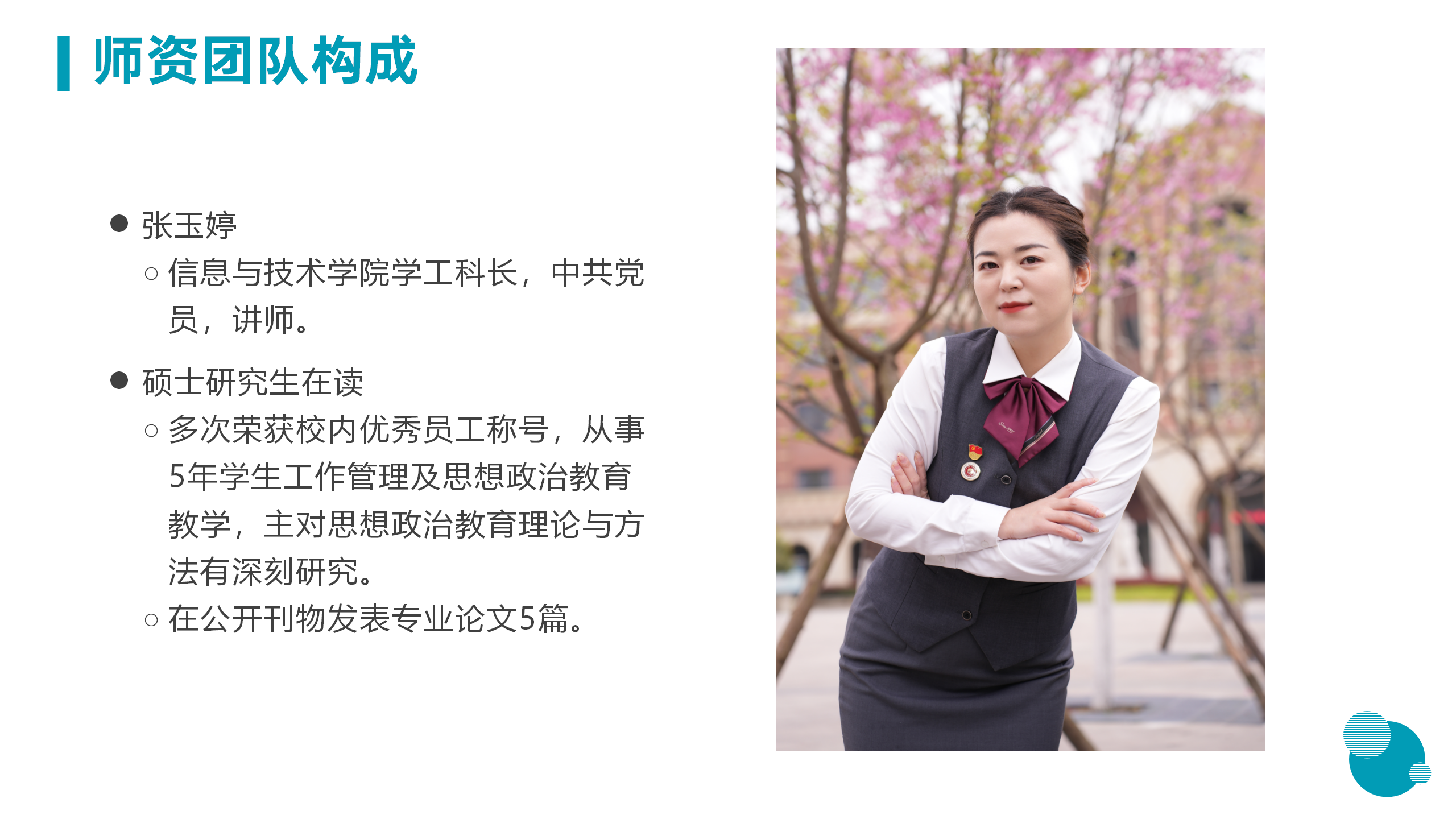 3月18日信息與技術學院新聞辦網(wǎng)站稿_14.png