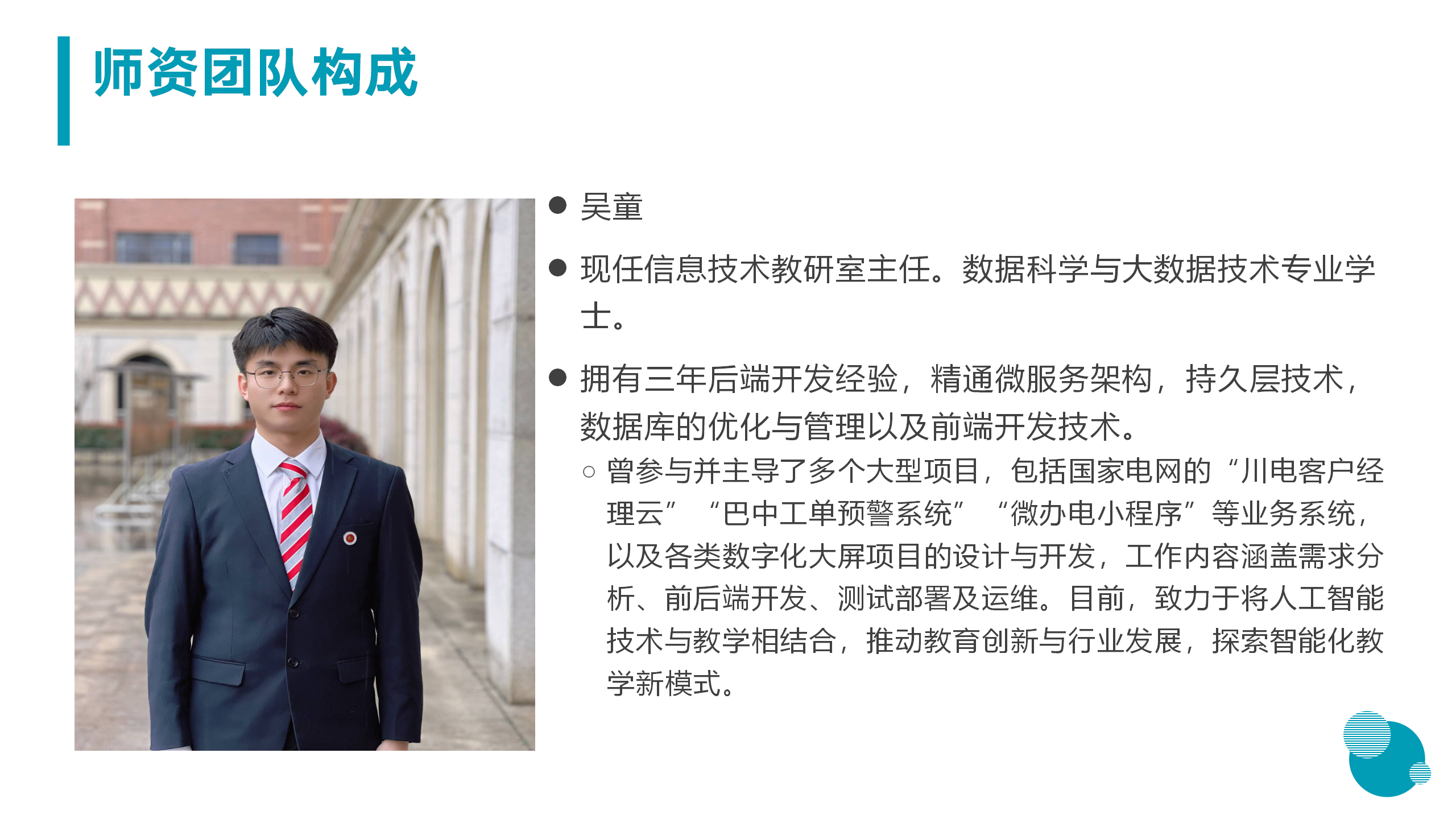 3月18日信息與技術學院新聞辦網(wǎng)站稿_16.png
