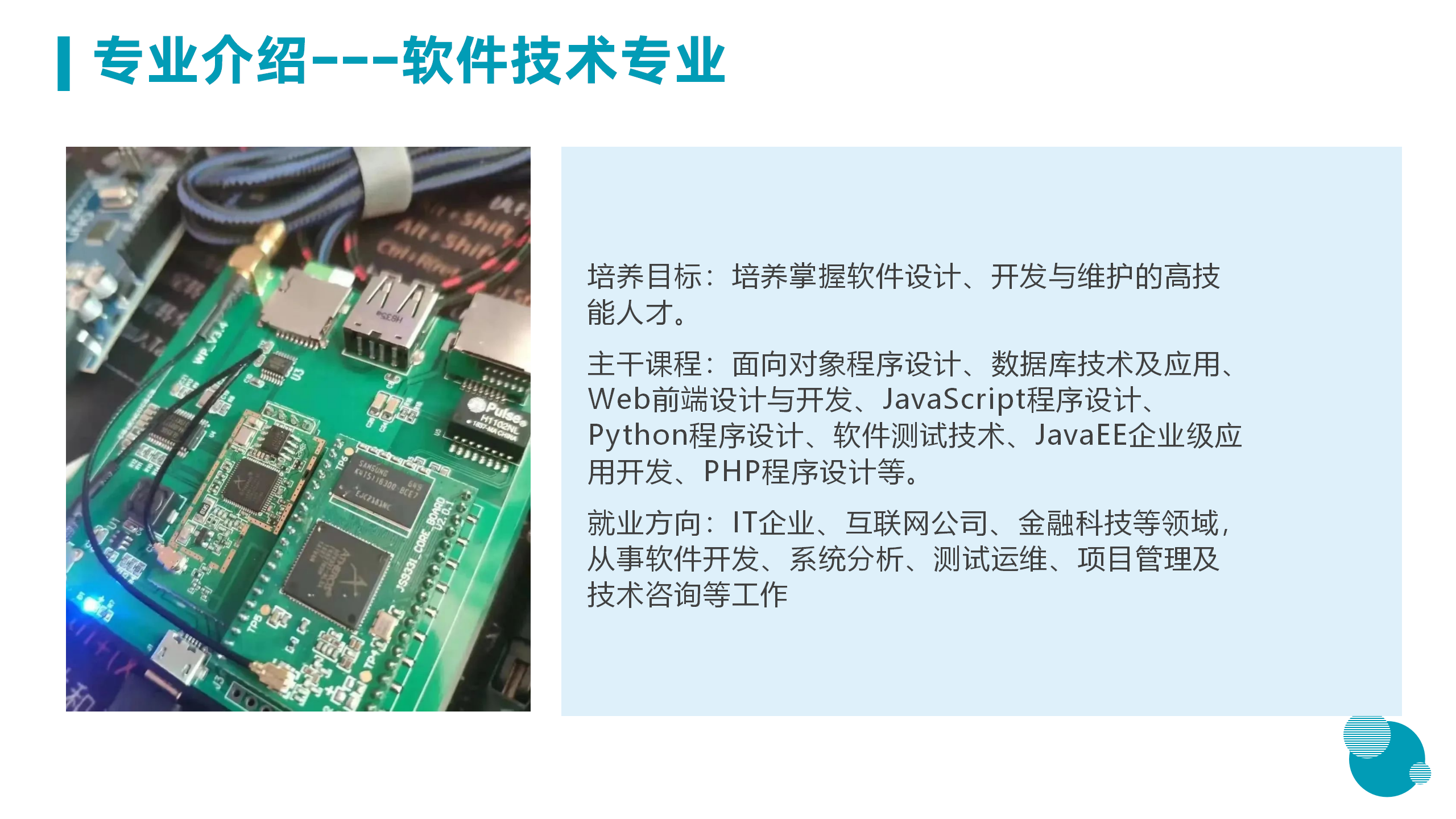 3月18日信息與技術學院新聞辦網(wǎng)站稿_22.png