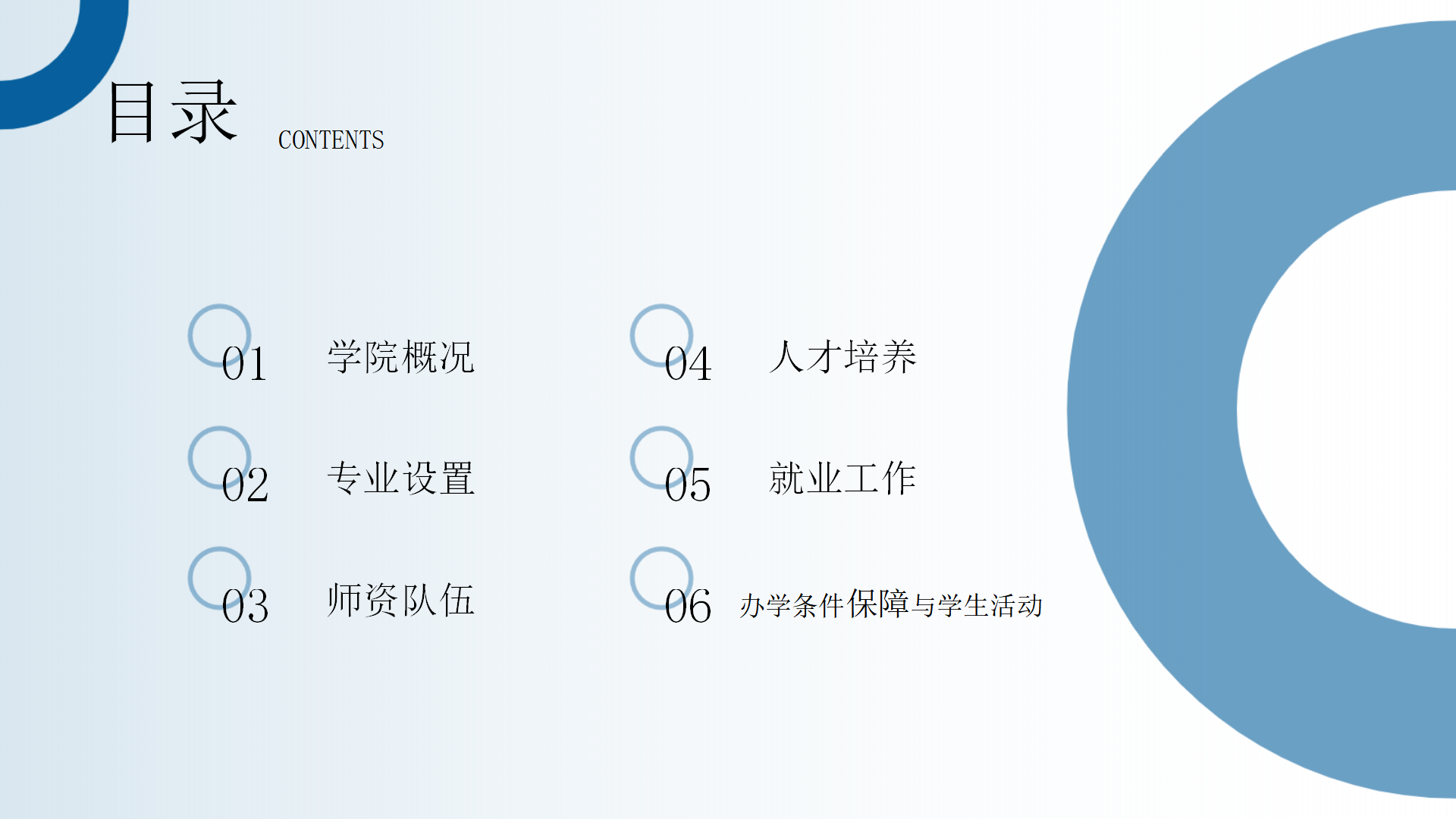 民航運輸學(xué)院簡介(終版)_02.png