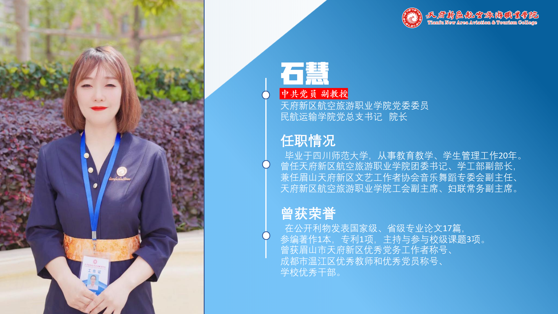 民航運輸學(xué)院簡介(終版)_18.png