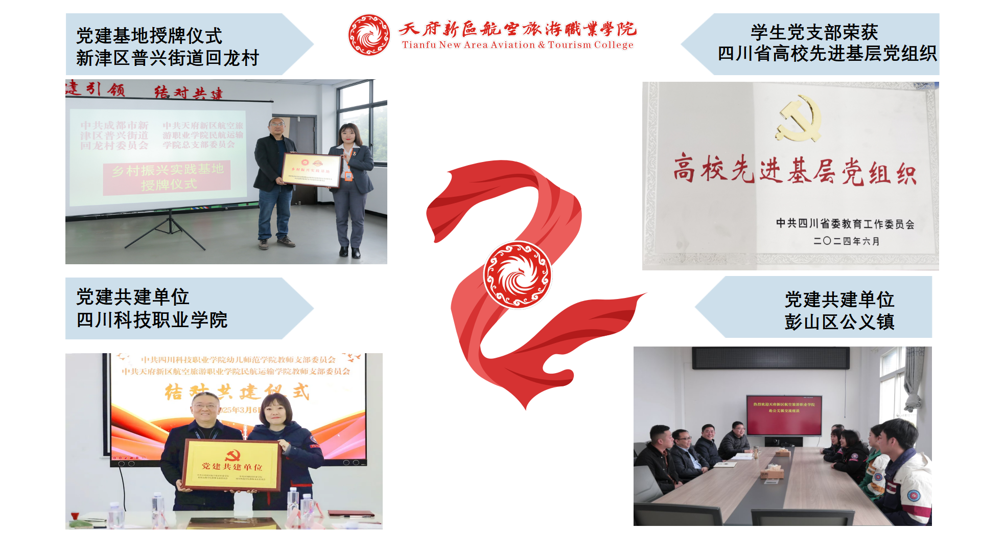 民航運輸學(xué)院簡介(終版)_51.png