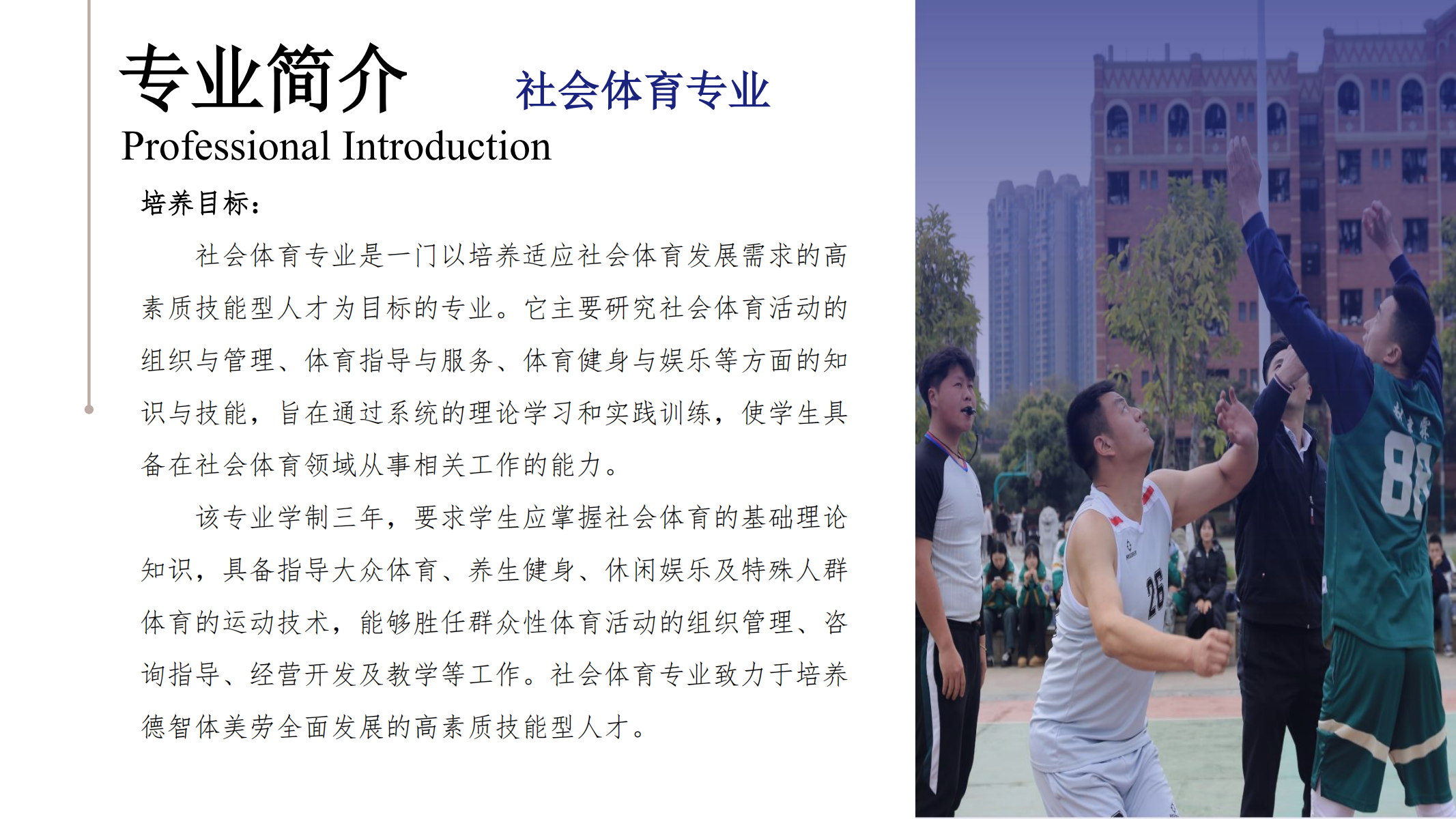 空中乘務(wù)學(xué)院（PPT）第二版_06.png