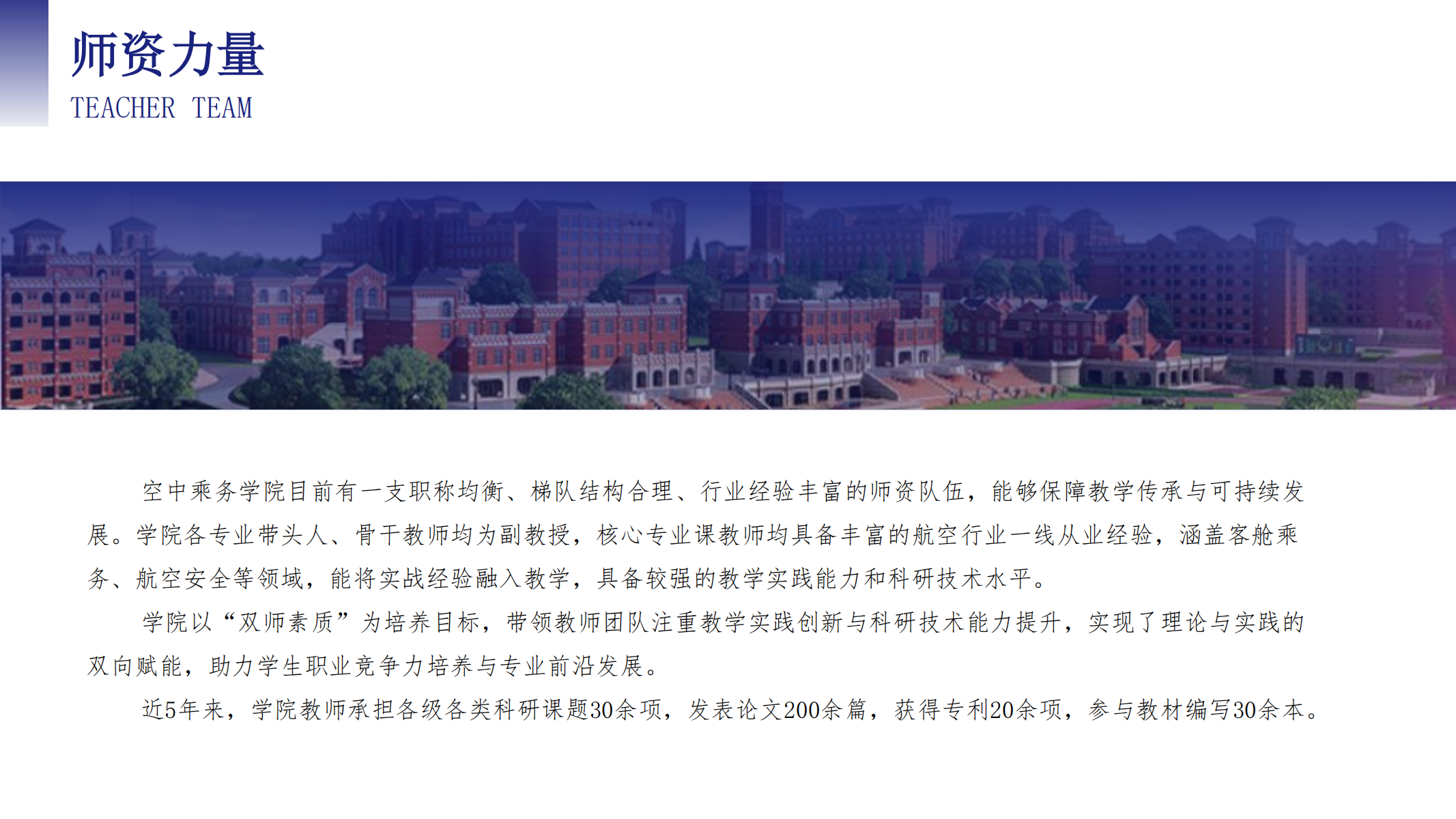 空中乘務(wù)學(xué)院（PPT）第二版_08.png