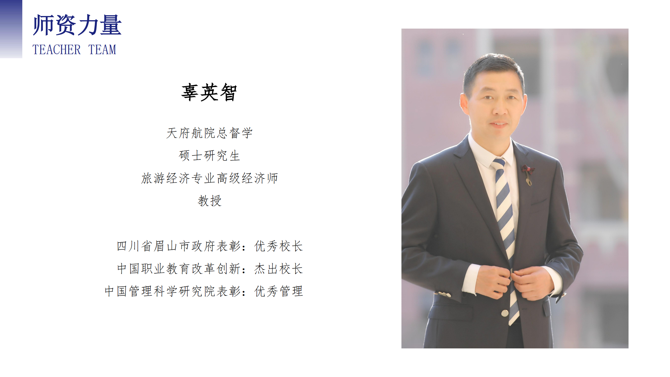 空中乘務(wù)學(xué)院（PPT）第二版_09.png