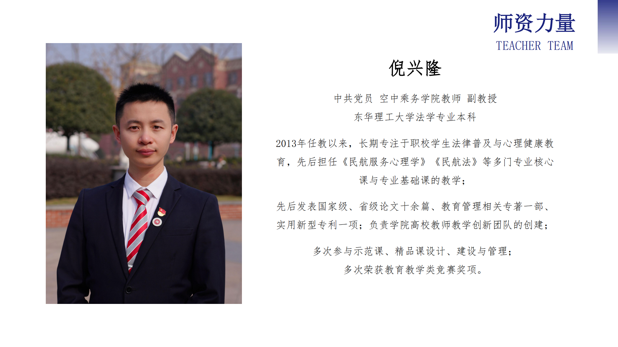 空中乘務(wù)學(xué)院（PPT）第二版_14.png