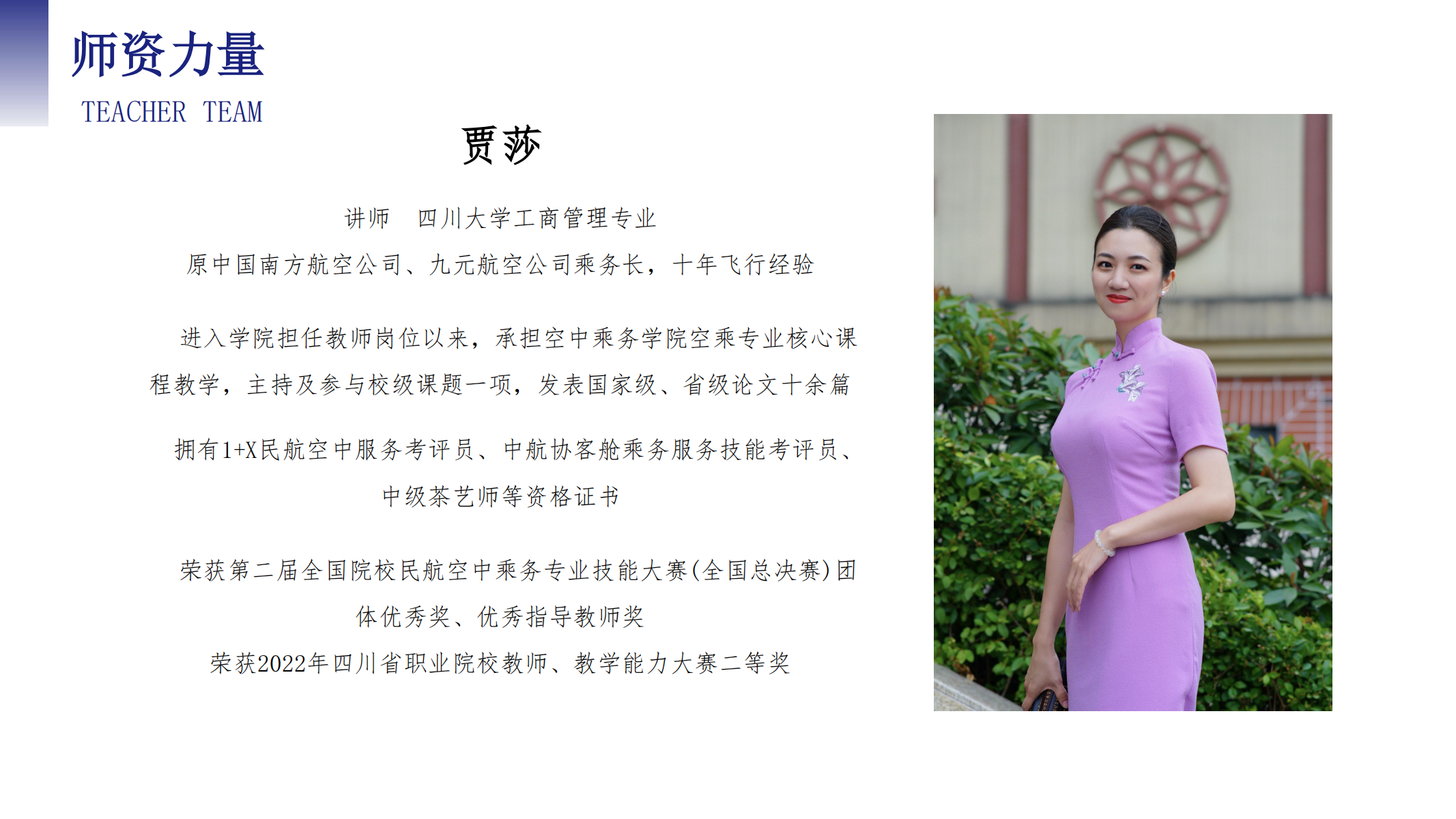 空中乘務(wù)學(xué)院（PPT）第二版_19.png
