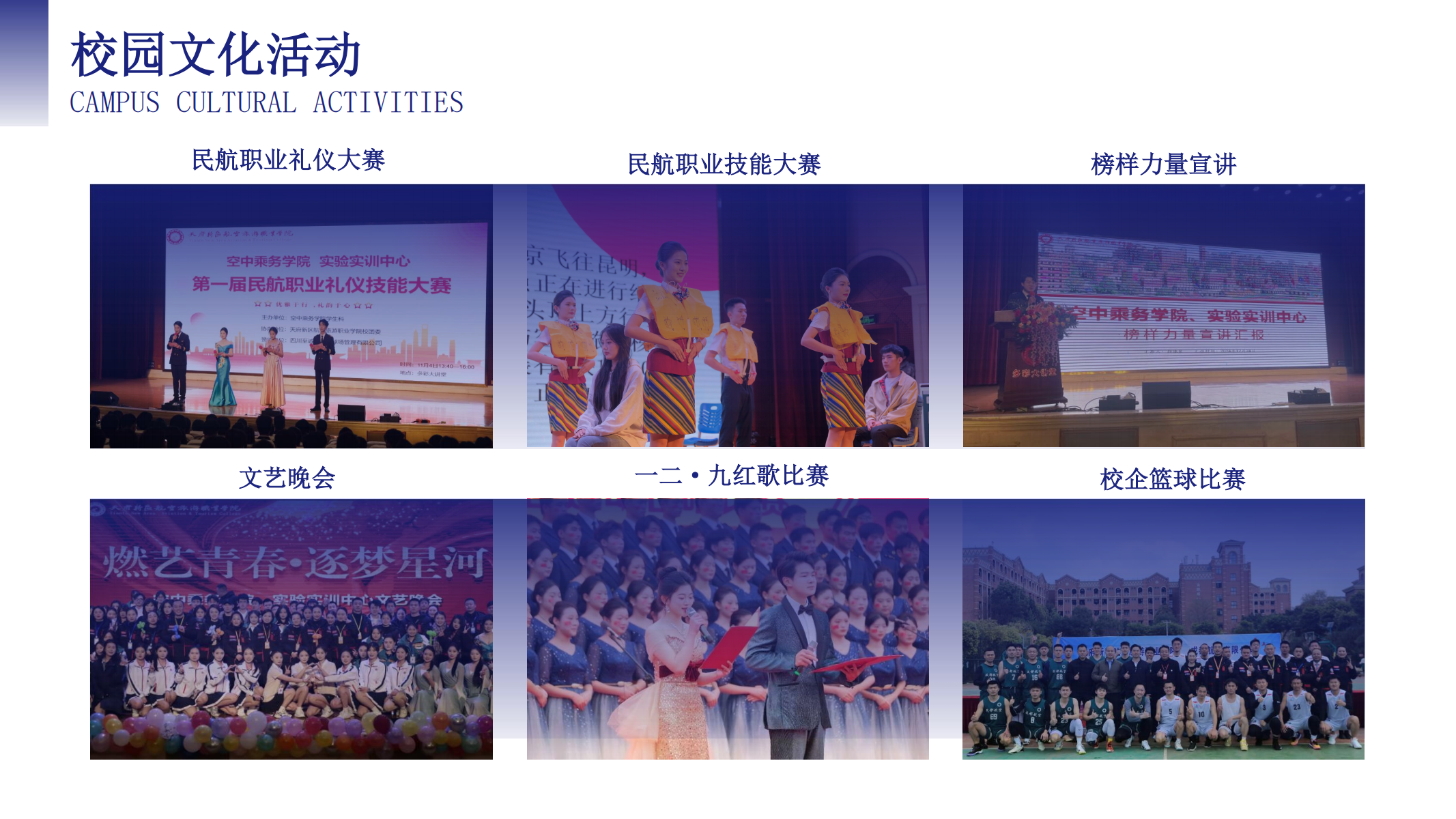 空中乘務(wù)學(xué)院（PPT）第二版_26.png