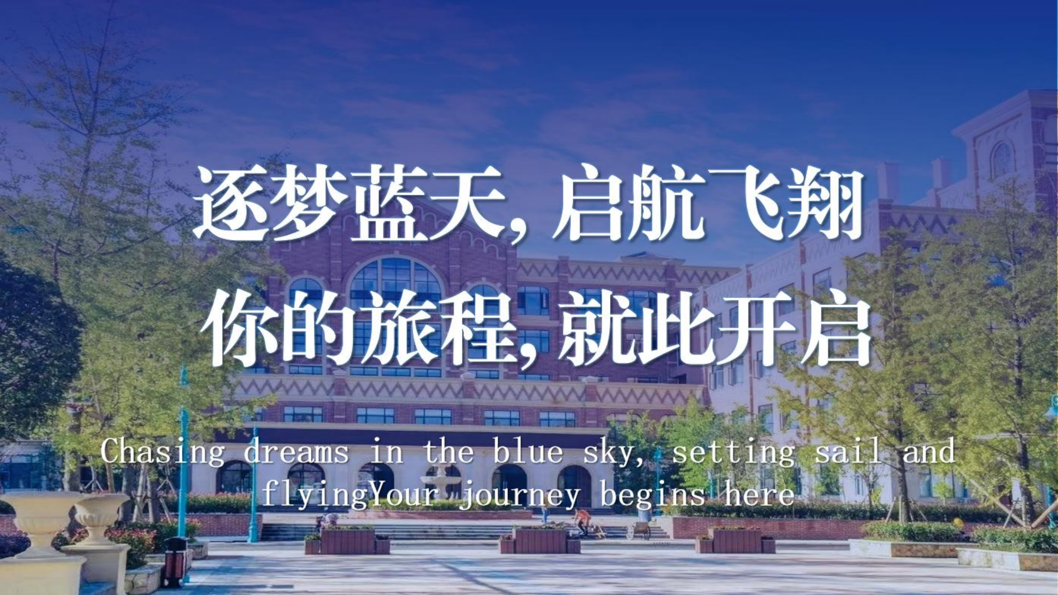 空中乘務(wù)學(xué)院（PPT）第二版_27.png