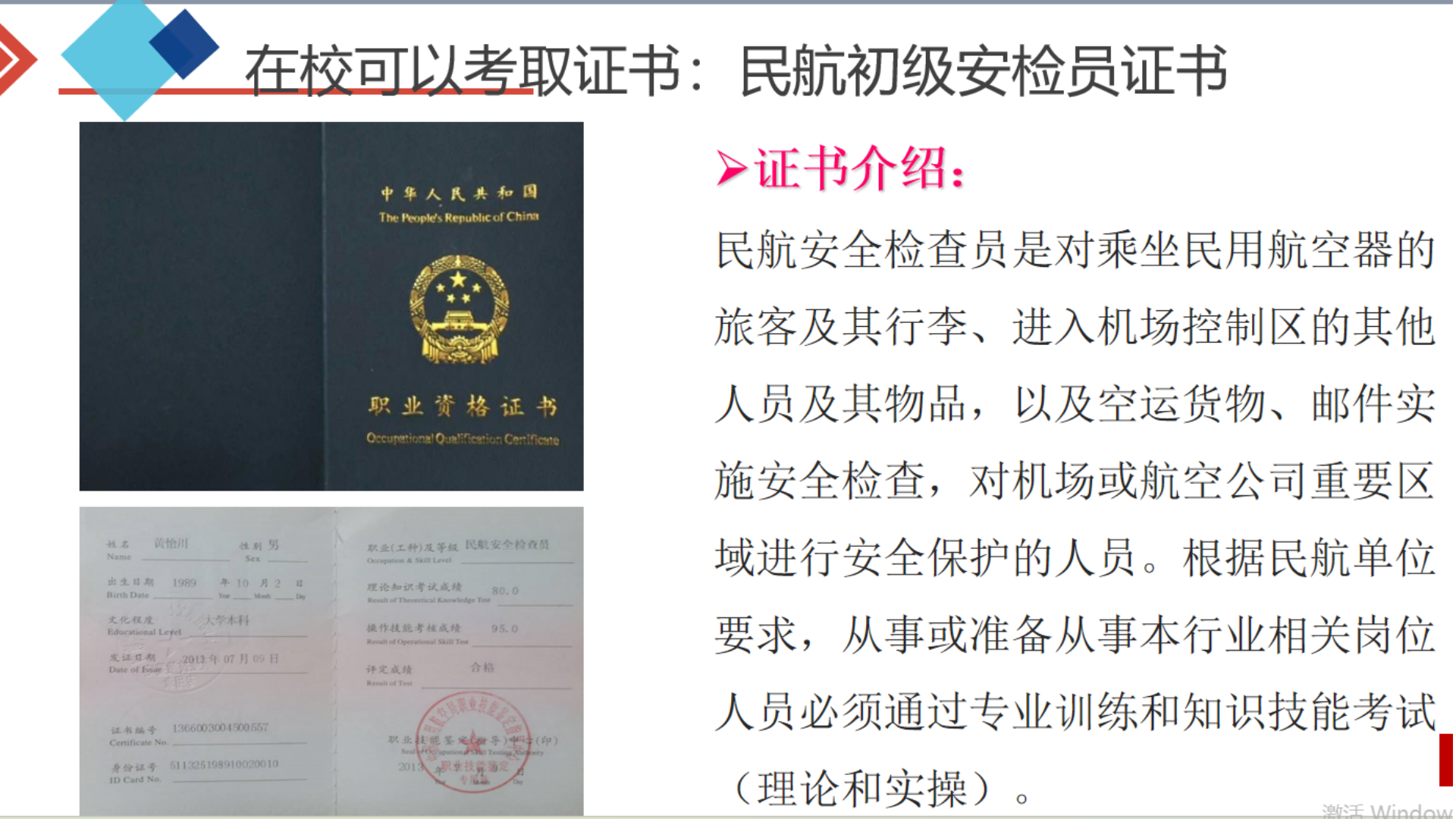 民航運輸學(xué)院簡介(終版)2025.03_36.png