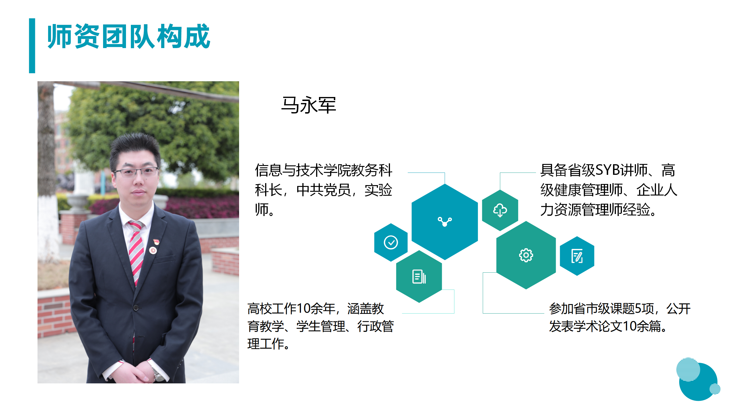 3月18日信息與技術學院新聞辦網(wǎng)站稿_12.png