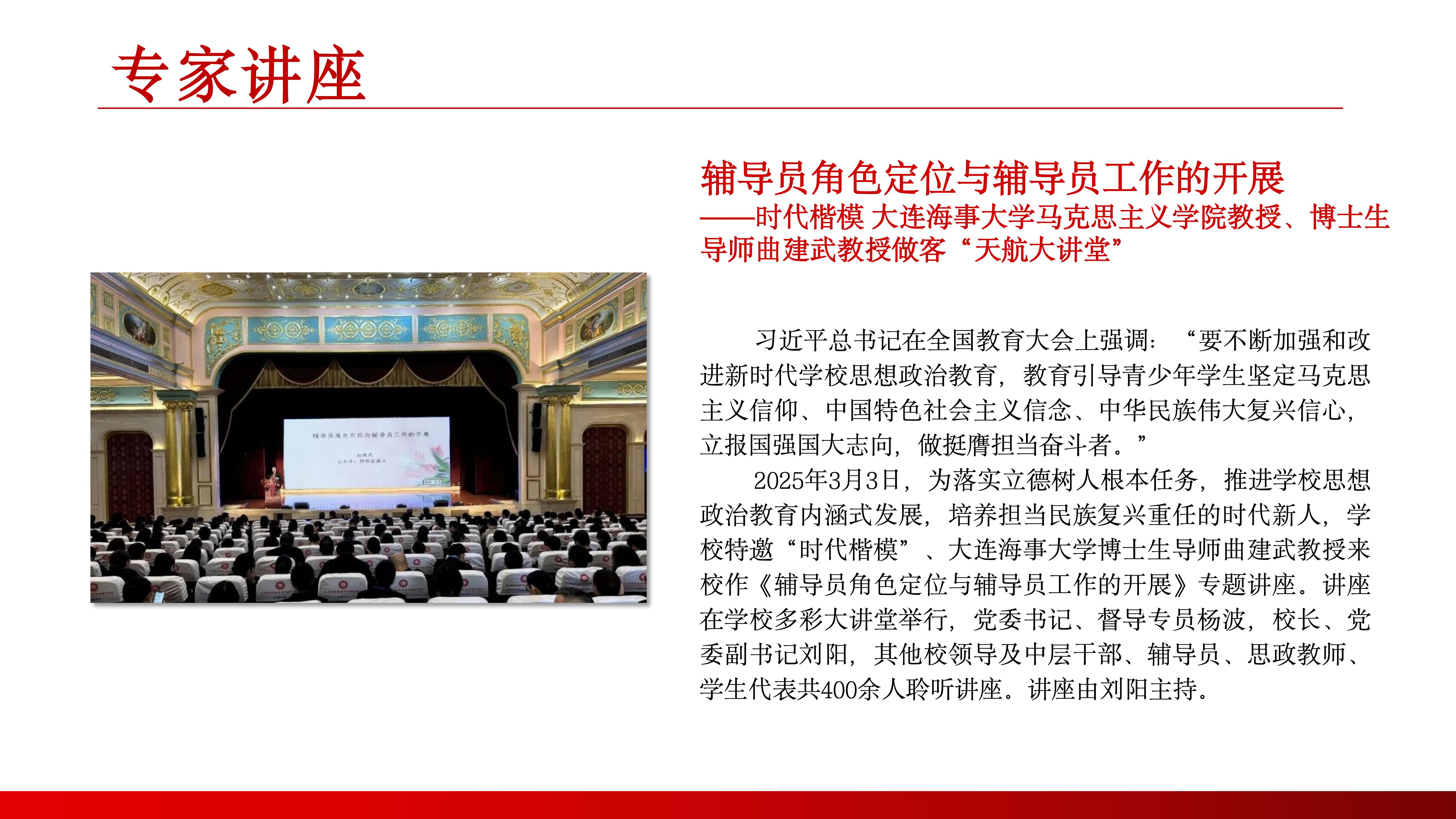 馬克思主義學(xué)院（1） (2)_18.jpg