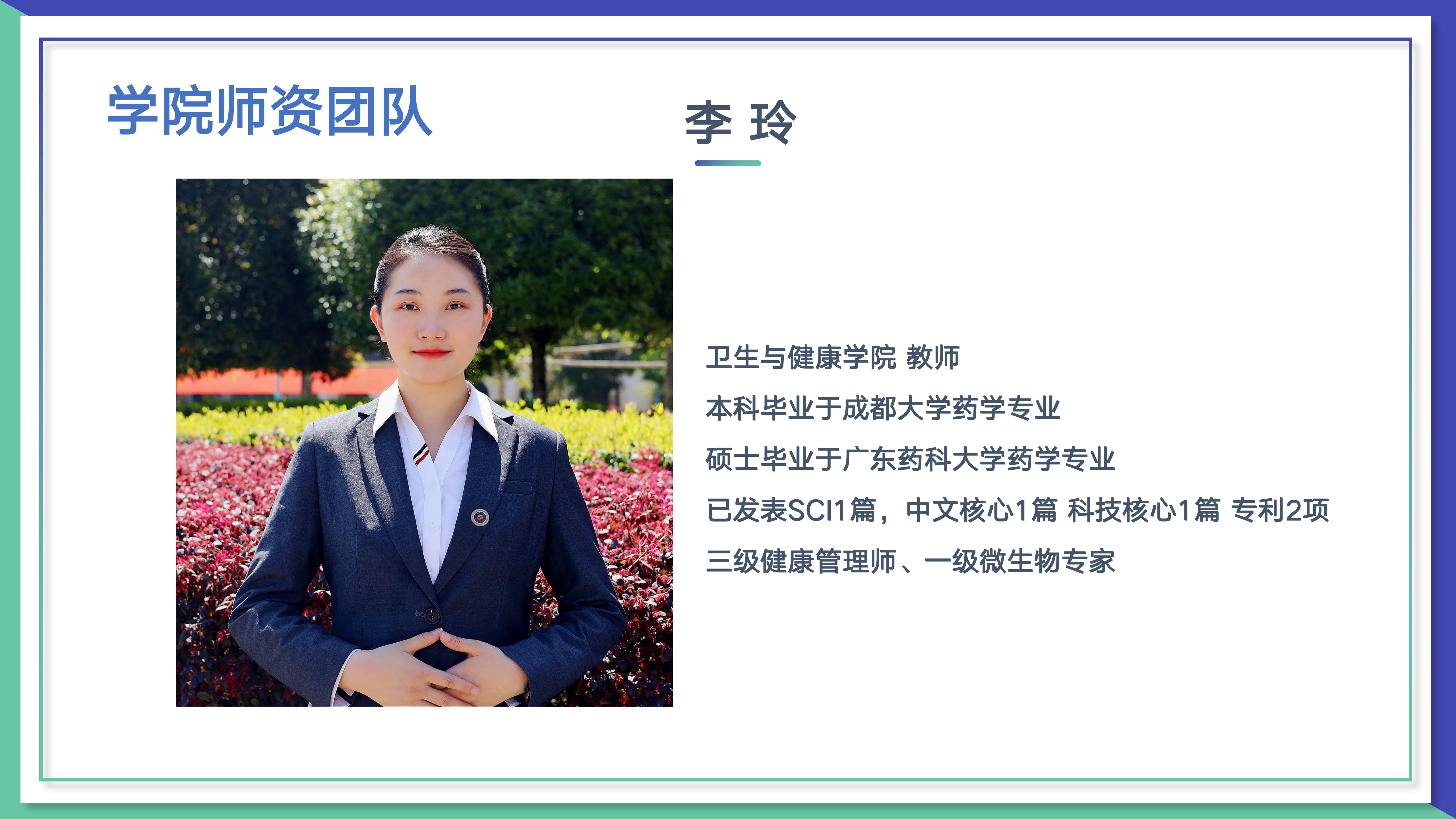 衛(wèi)生與健康學(xué)院簡介官網(wǎng)（6.9定稿） (1)_15.jpg