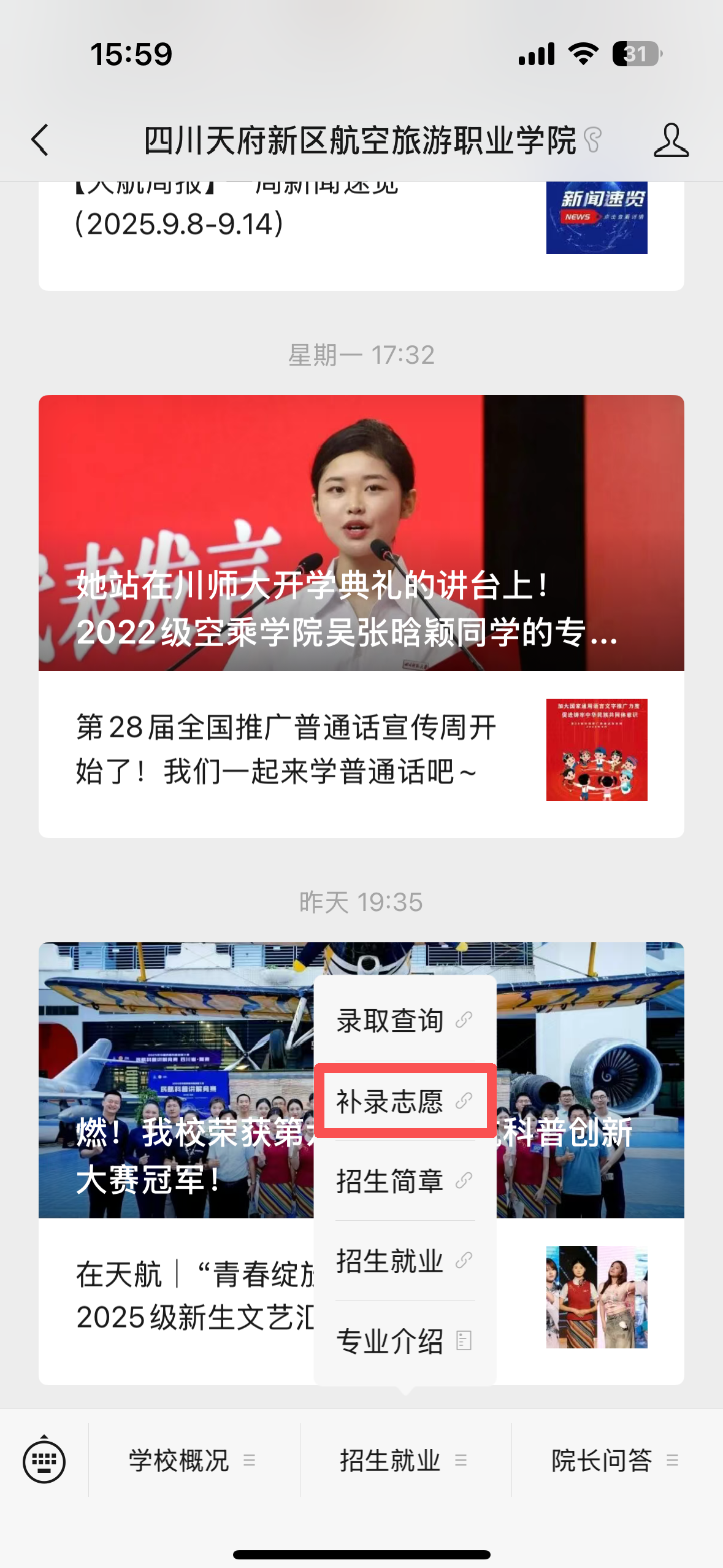 1758525714389781.png 公眾號(hào)菜單截圖.png