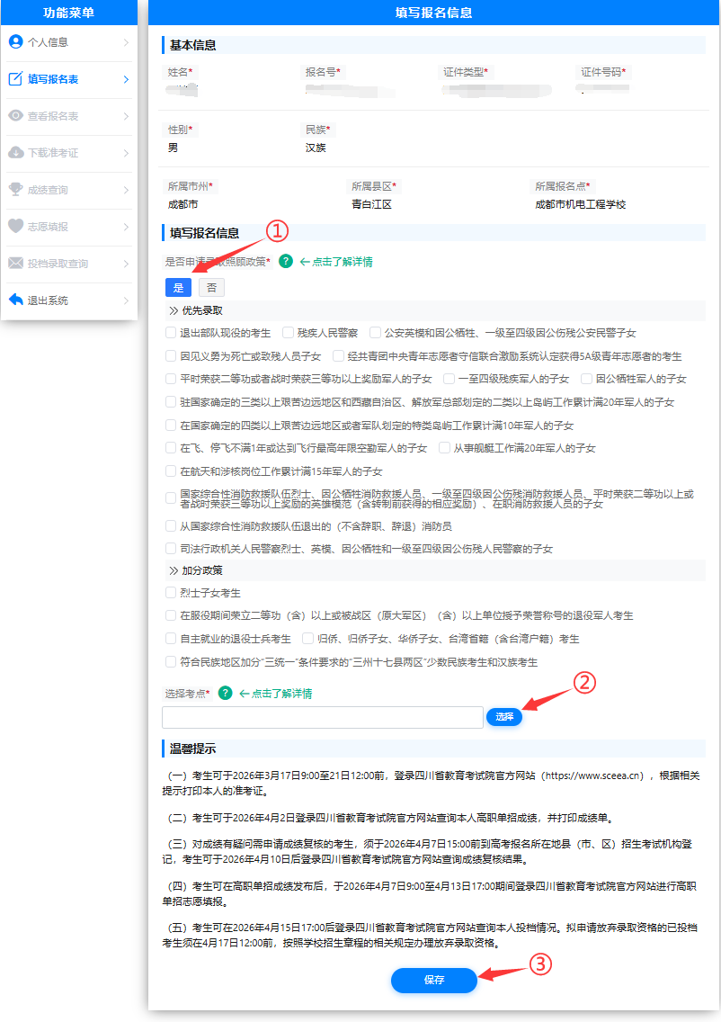 1768355596126922.png 微信圖片_2026-01-14_095239_629.png