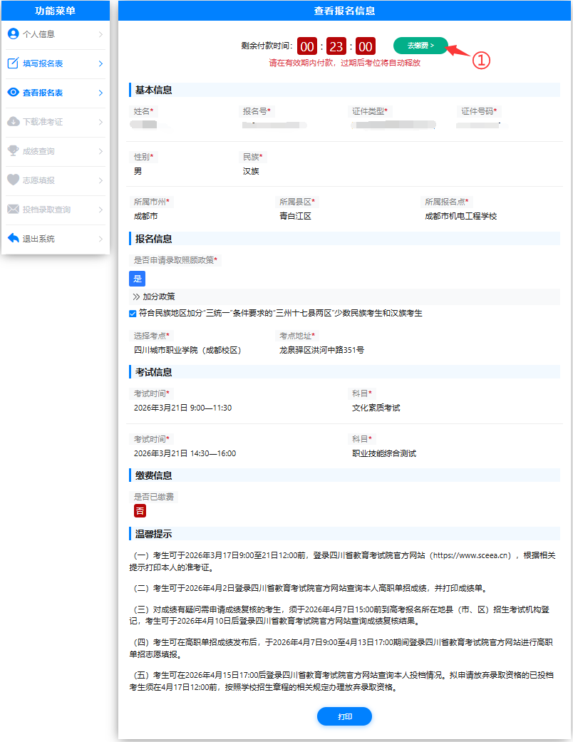 1768355802129727.png 微信圖片_2026-01-14_095639_986.png