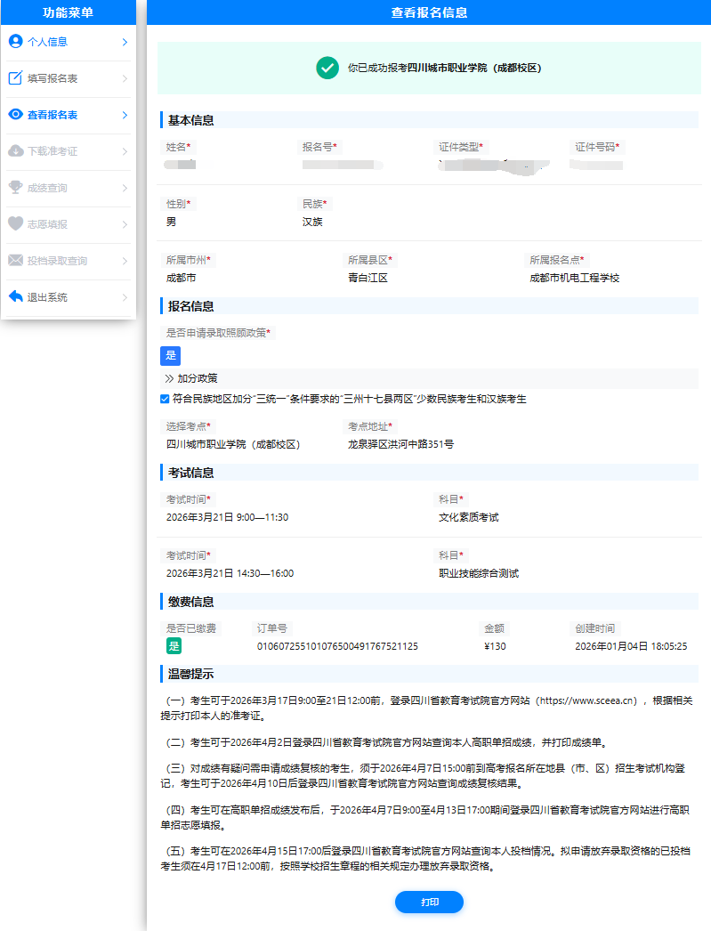 1768356099777541.png 微信圖片_2026-01-14_100120_424.png