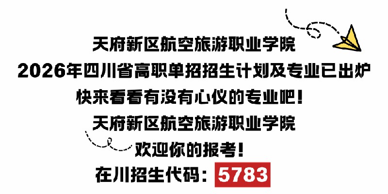 最好的天航 在最好的時代 迎接最好的你們 （設計一下這段文字，好看為主） (8).jpg